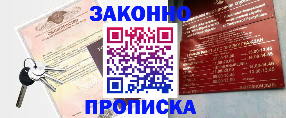 прописка поиск в Боброве