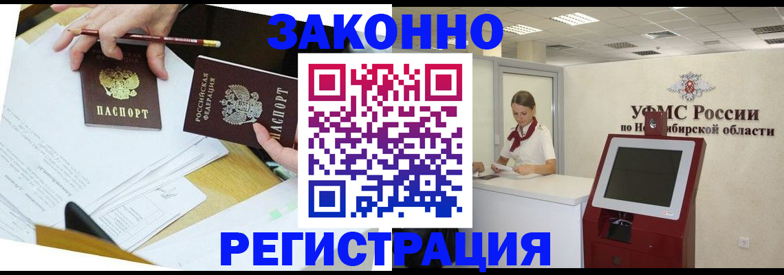 временная регистрация адрес в Боброве