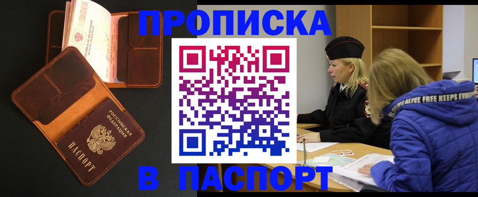 временная регистрация законно в Боброве