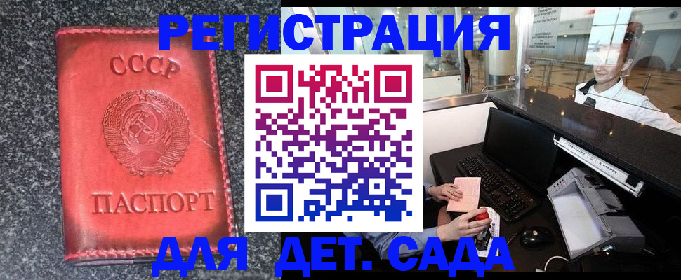 временная регистрация для всех в Боброве